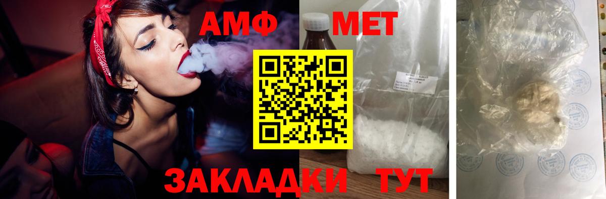 АМФ 98% Медногорск