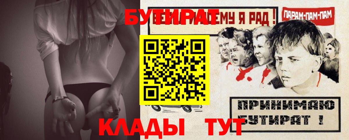 Бутират GHB Медногорск