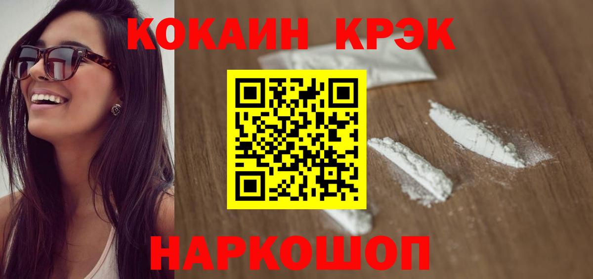 Медногорск  Cocaine Эквадор  Cocaine  Вход с VPN  Cocaine Боливия 