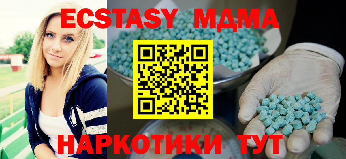 Экстази  Вход с VPN  Медногорск  Ecstasy 250 мг  Экстази ешки 