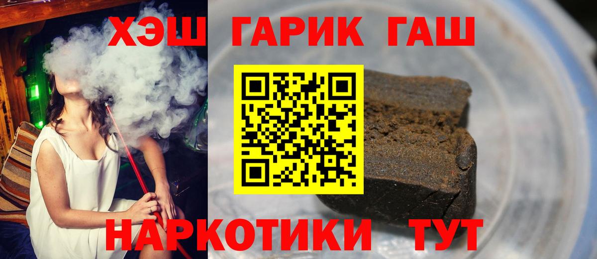 Медногорск  наркота  Гашиш hashish  Вход с VPN  Гашиш Premium 