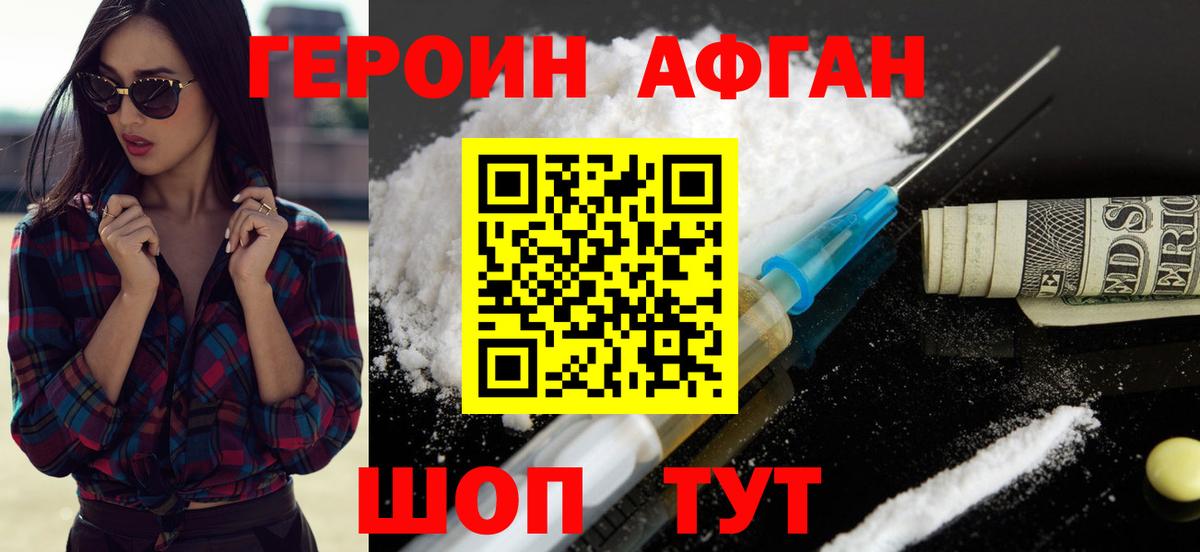 ГЕРОИН гречка  Вход с VPN  Медногорск 