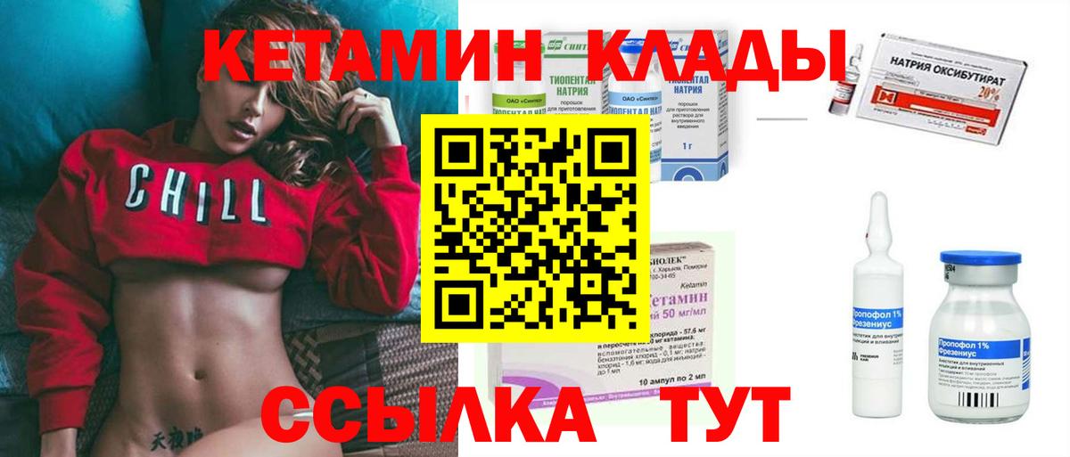 Медногорск  omg tor  Вход с VPN  КЕТАМИН ketamine 