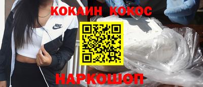 кокаин премиум Рыбинск