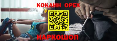 кокаин премиум Рыбинск