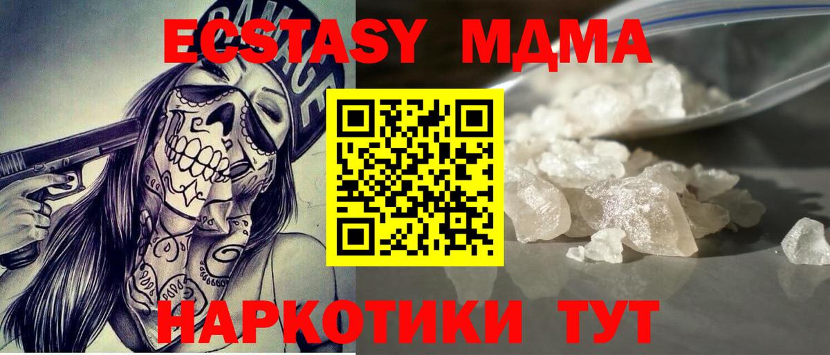 MDMA Molly  Вход с VPN  MDMA  Медногорск  МДМА молли 