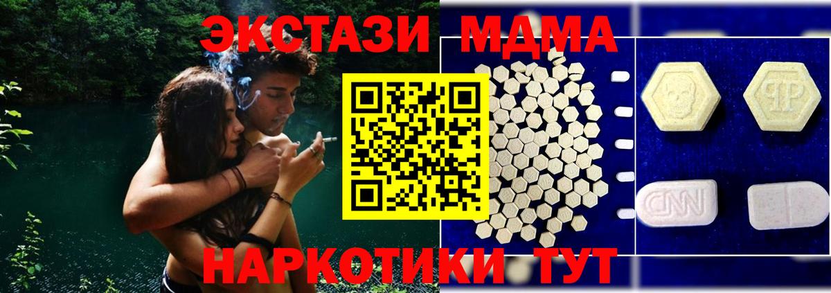 MDMA crystal Медногорск