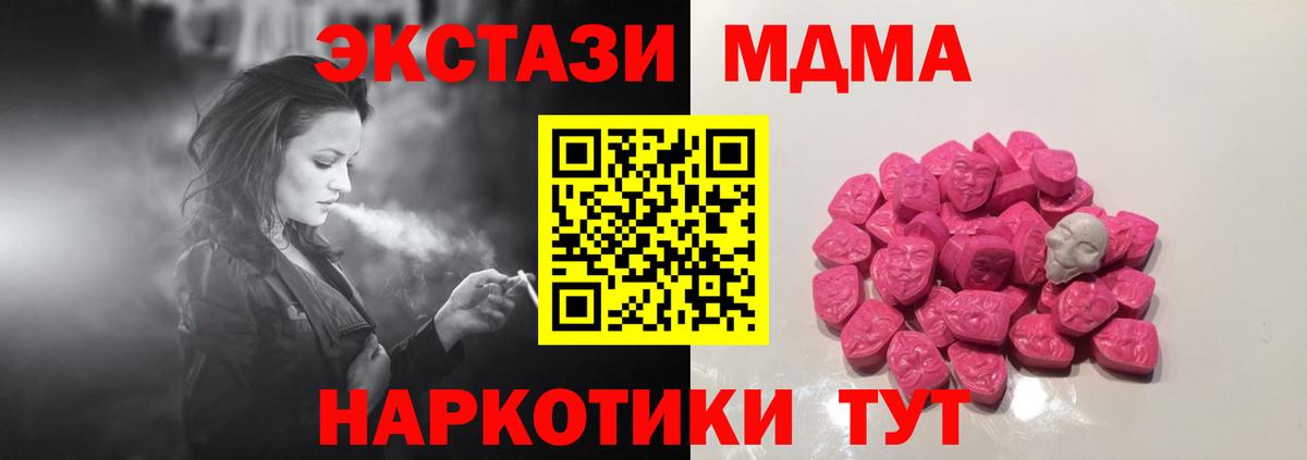 Меф  COCAIN  ГАШ  Медногорск  Вход с VPN  Мефедрон  