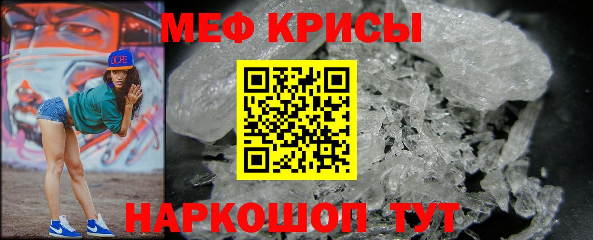Мефедрон мука Медногорск