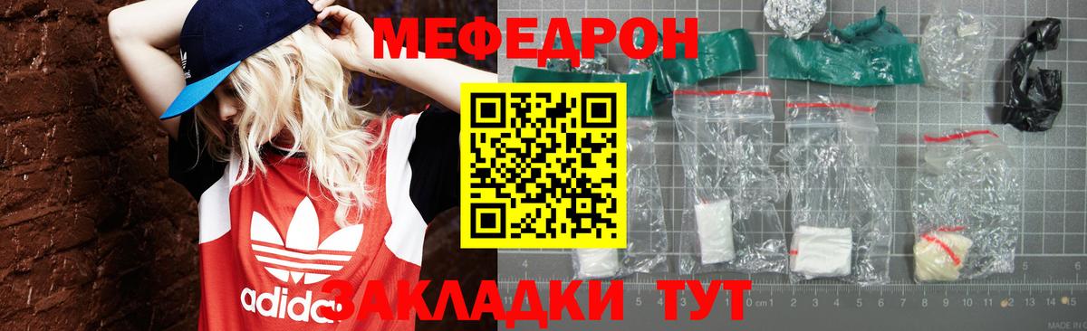 Мефедрон  Вход с VPN  Меф  Мефедрон мука  Медногорск  сколько стоит  МЯУ-МЯУ mephedrone 